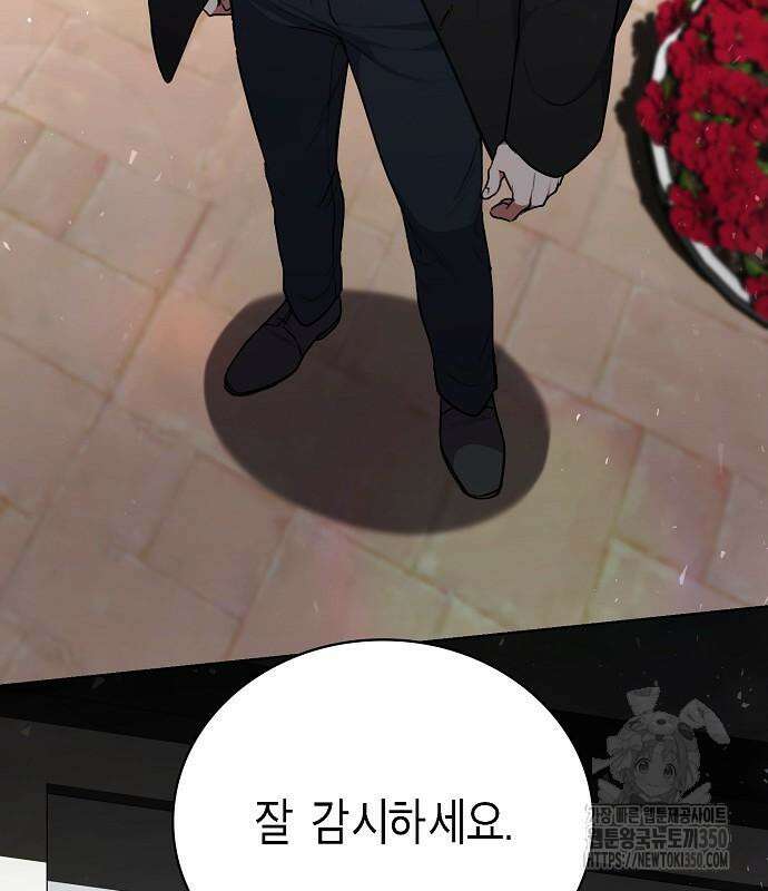 국세청 망나니 126화 134