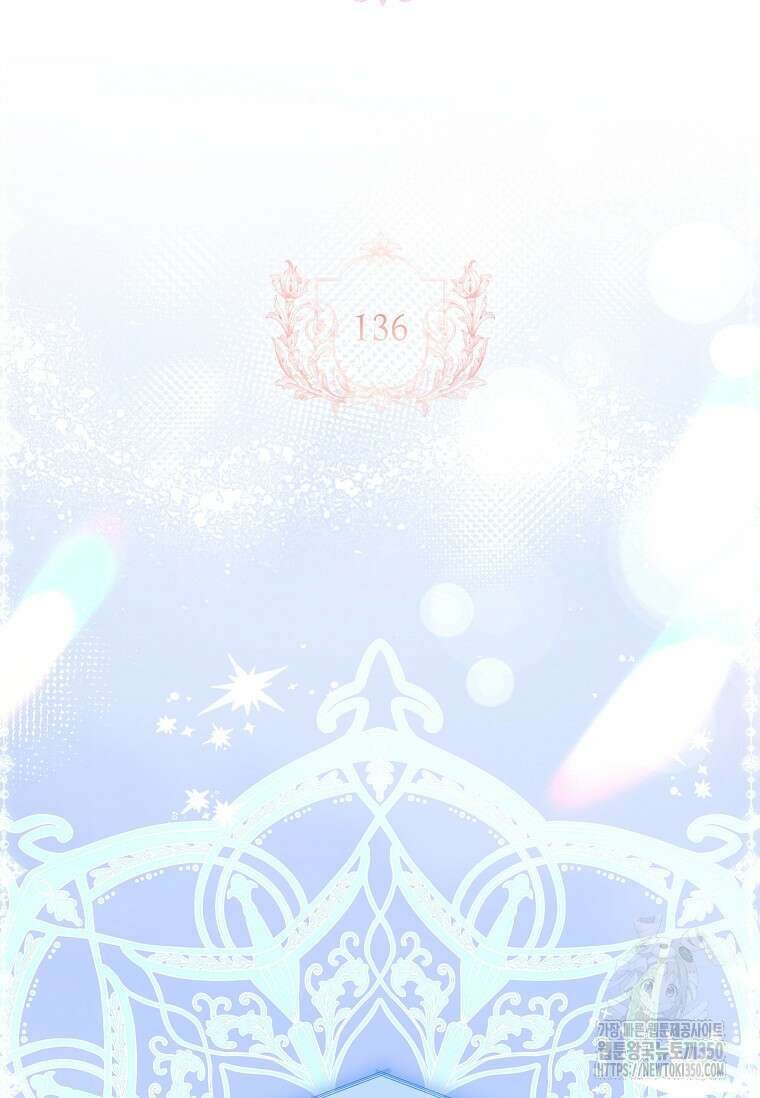 쉬고 싶은 레이디 136화 2