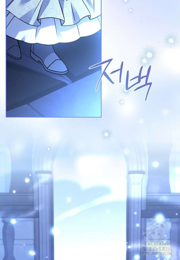 쉬고 싶은 레이디 136화 4