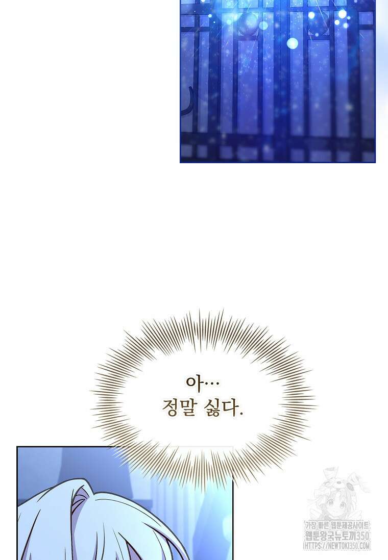 쉬고 싶은 레이디 136화 7