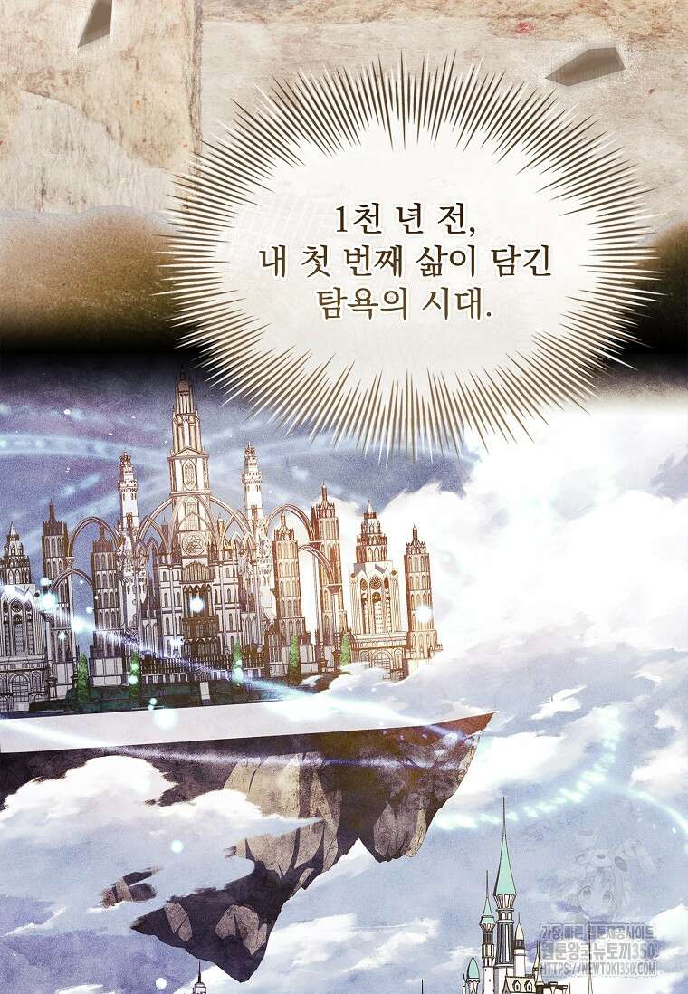 쉬고 싶은 레이디 136화 9