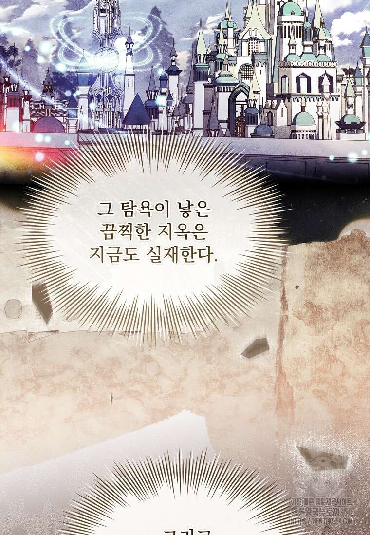 쉬고 싶은 레이디 136화 10