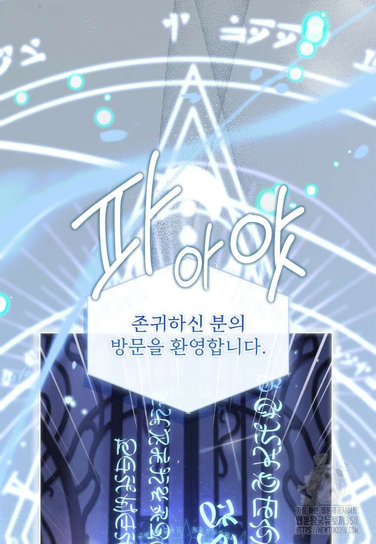 쉬고 싶은 레이디 136화 12