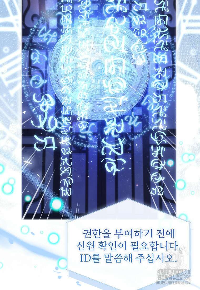 쉬고 싶은 레이디 136화 13