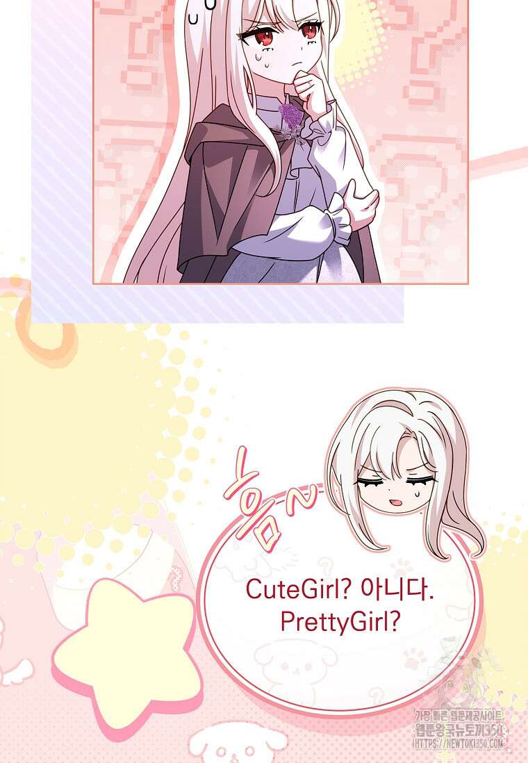 쉬고 싶은 레이디 136화 15