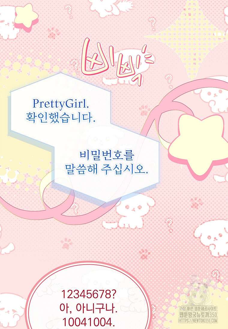쉬고 싶은 레이디 136화 16