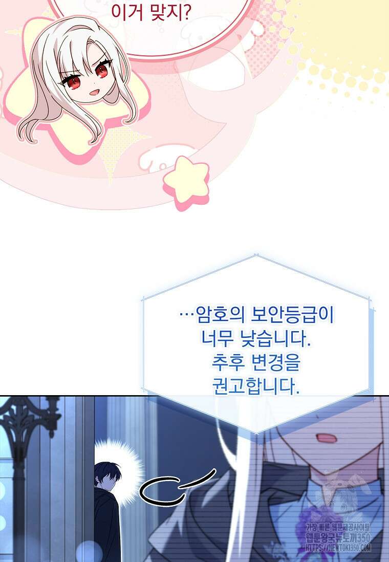 쉬고 싶은 레이디 136화 17