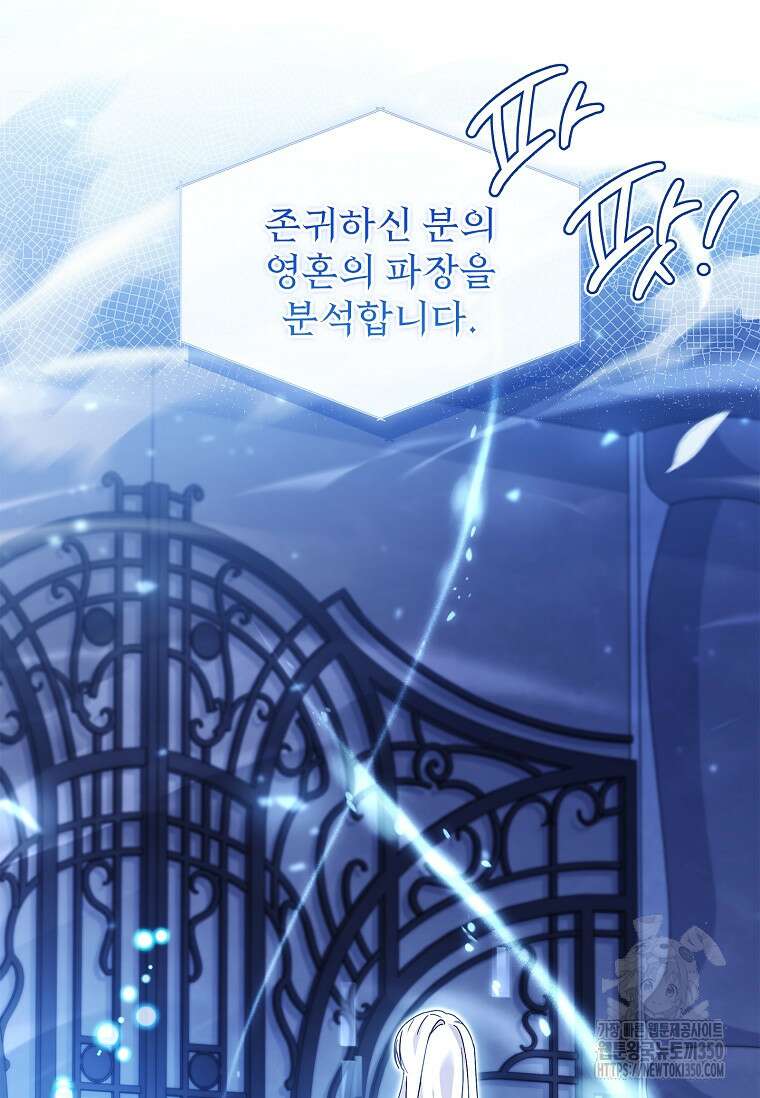 쉬고 싶은 레이디 136화 19