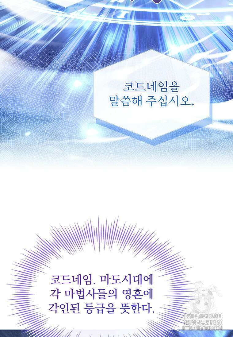 쉬고 싶은 레이디 136화 21