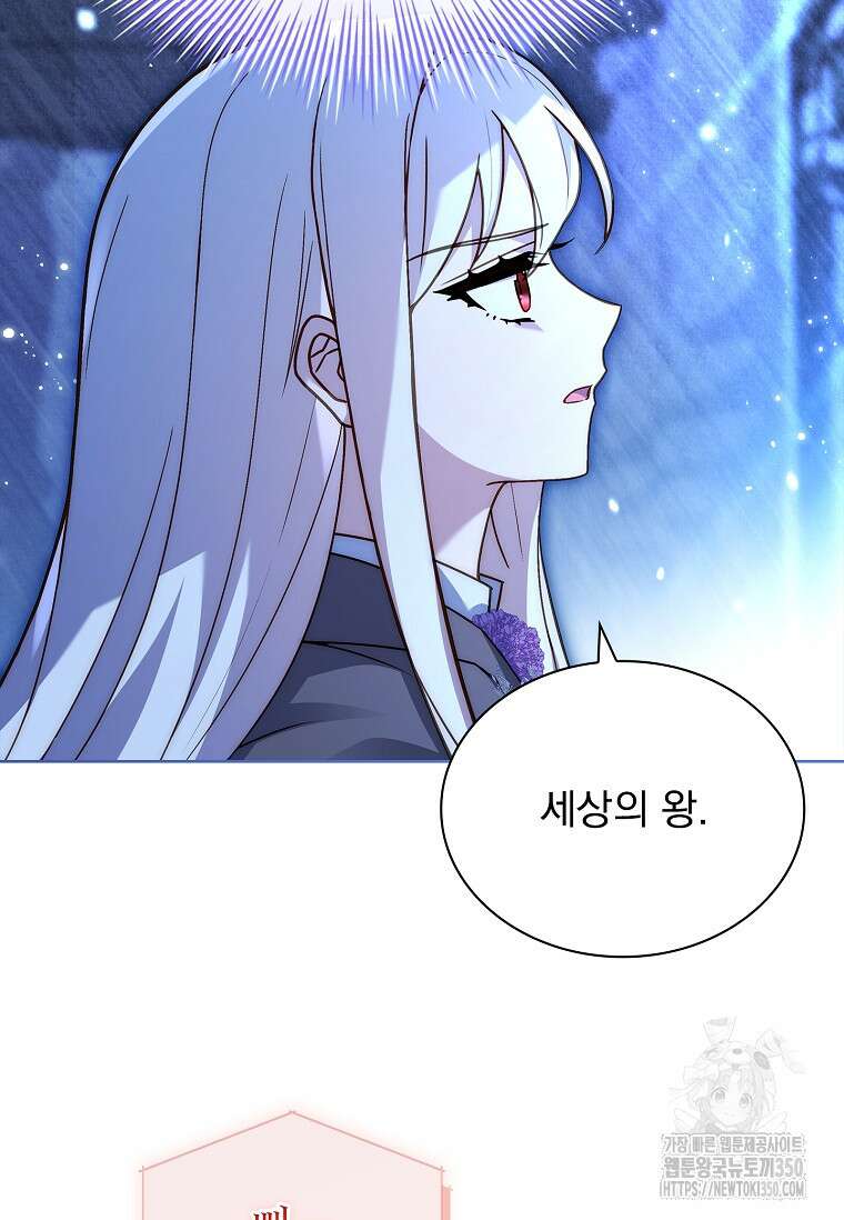 쉬고 싶은 레이디 136화 22