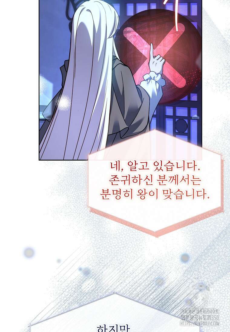 쉬고 싶은 레이디 136화 25