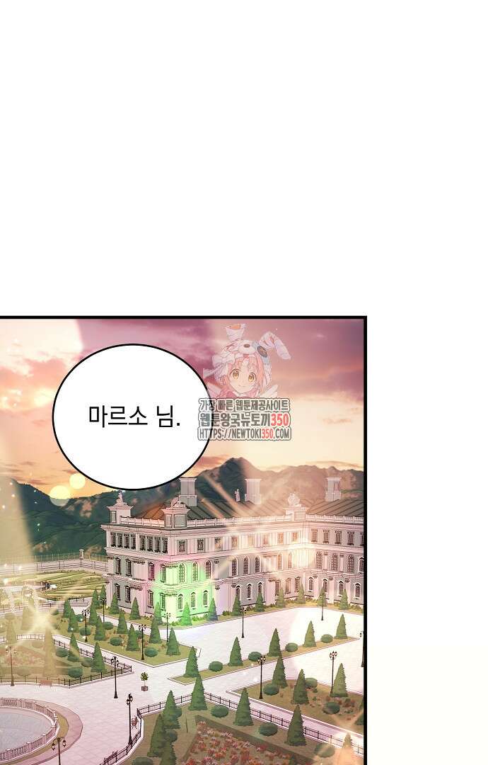 악녀는 모든 게 피곤하다 7화 1