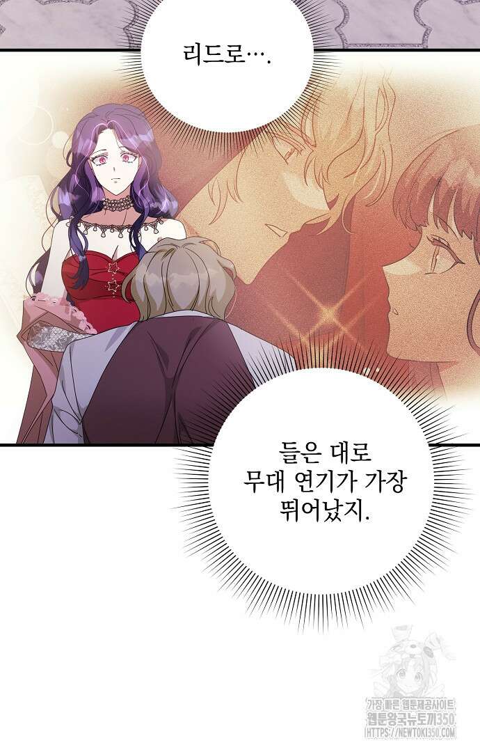악녀는 모든 게 피곤하다 7화 4