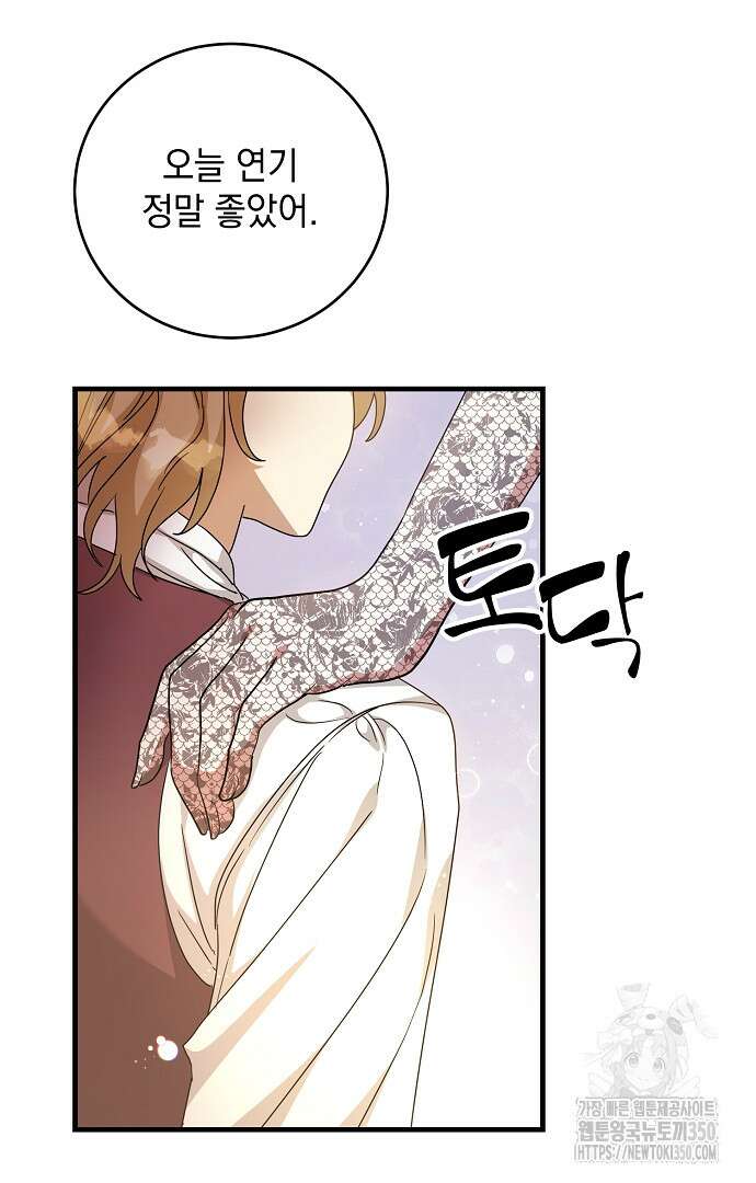 악녀는 모든 게 피곤하다 7화 5