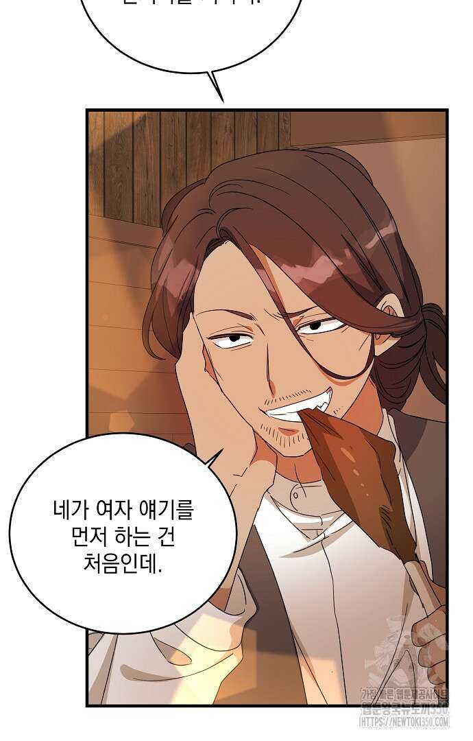 악녀는 모든 게 피곤하다 7화 18