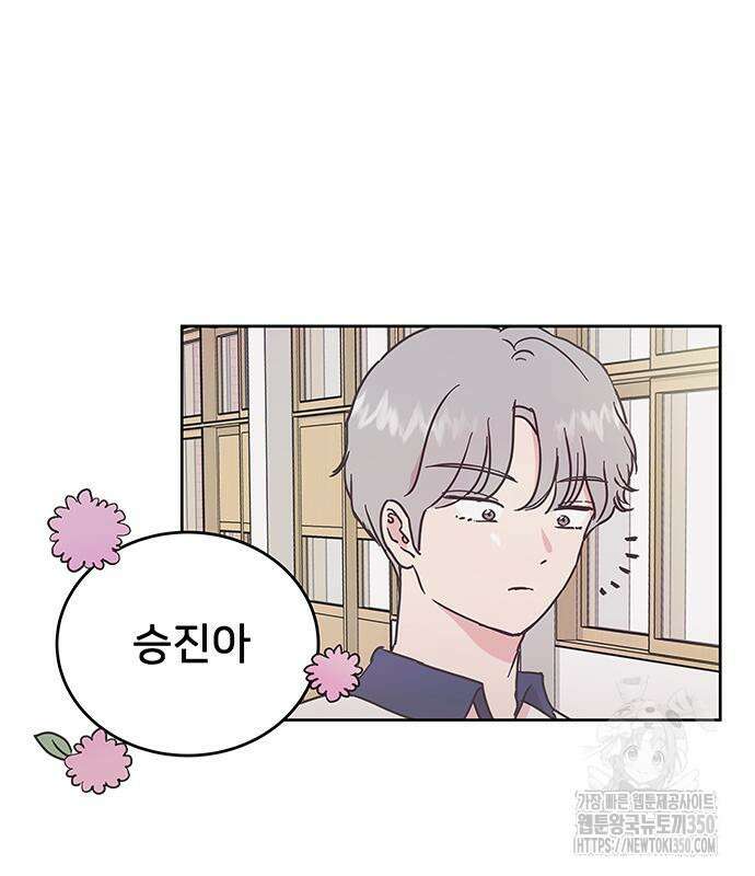 완벽한 예나 2화 4