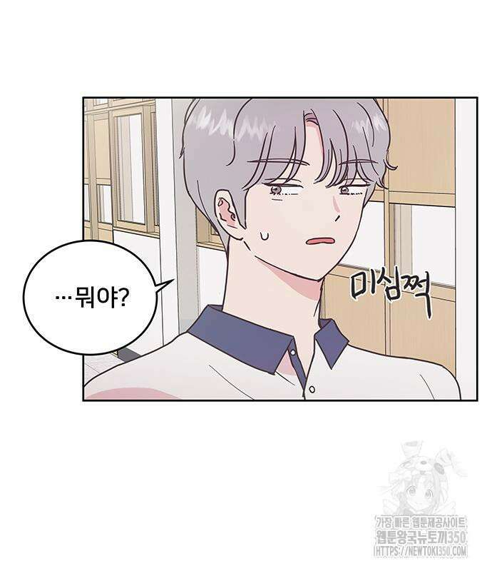 완벽한 예나 2화 8