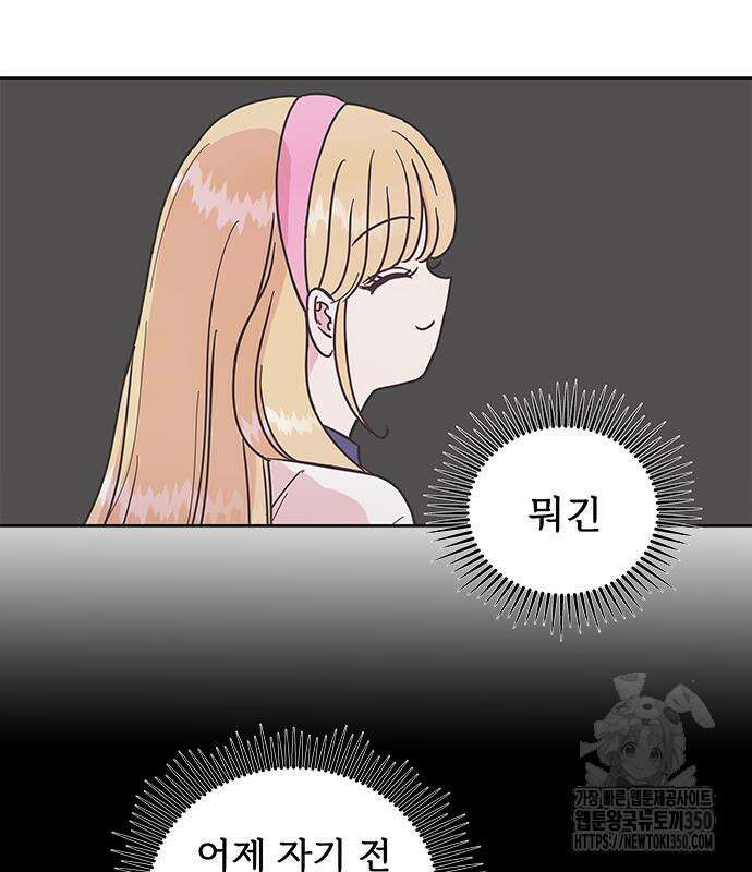 완벽한 예나 2화 9