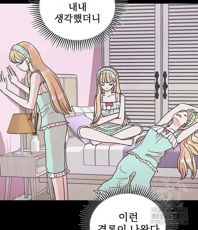 완벽한 예나 2화 10