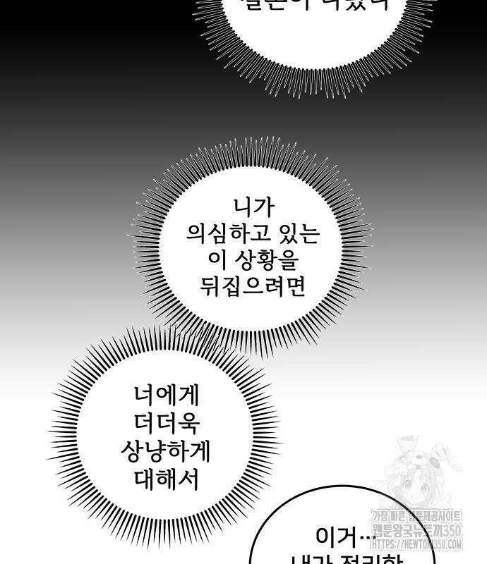 완벽한 예나 2화 11