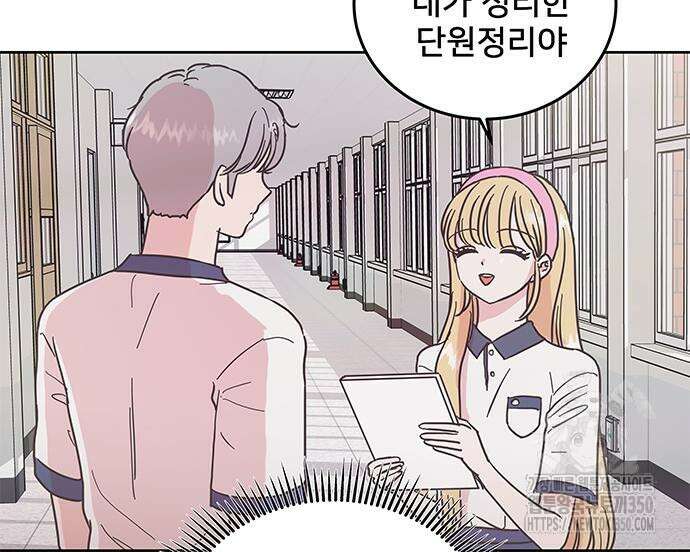 완벽한 예나 2화 12