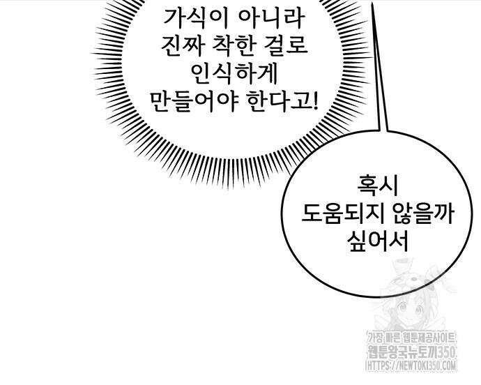 완벽한 예나 2화 13