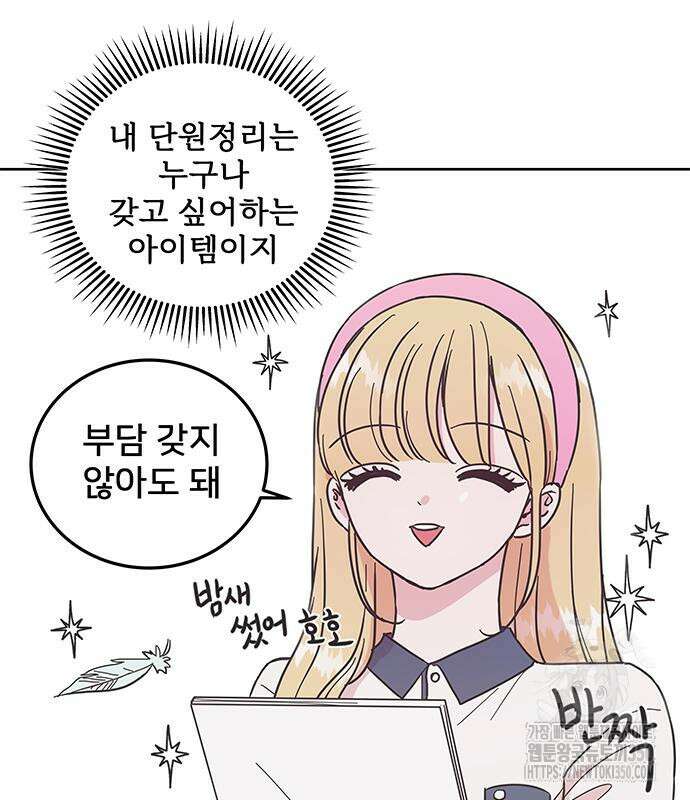 완벽한 예나 2화 14