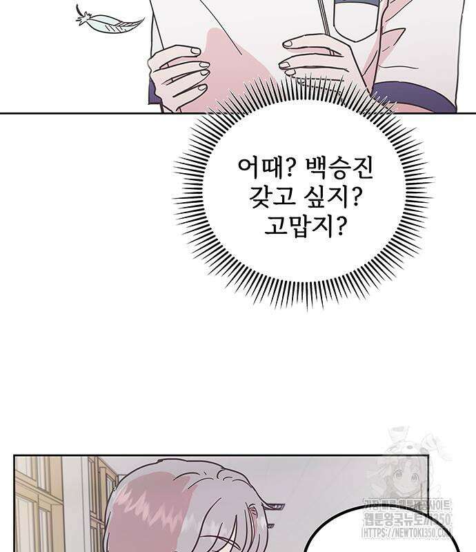 완벽한 예나 2화 15
