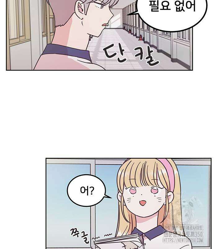 완벽한 예나 2화 16