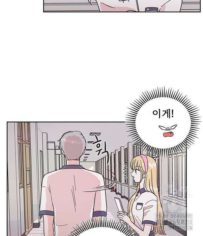 완벽한 예나 2화 17