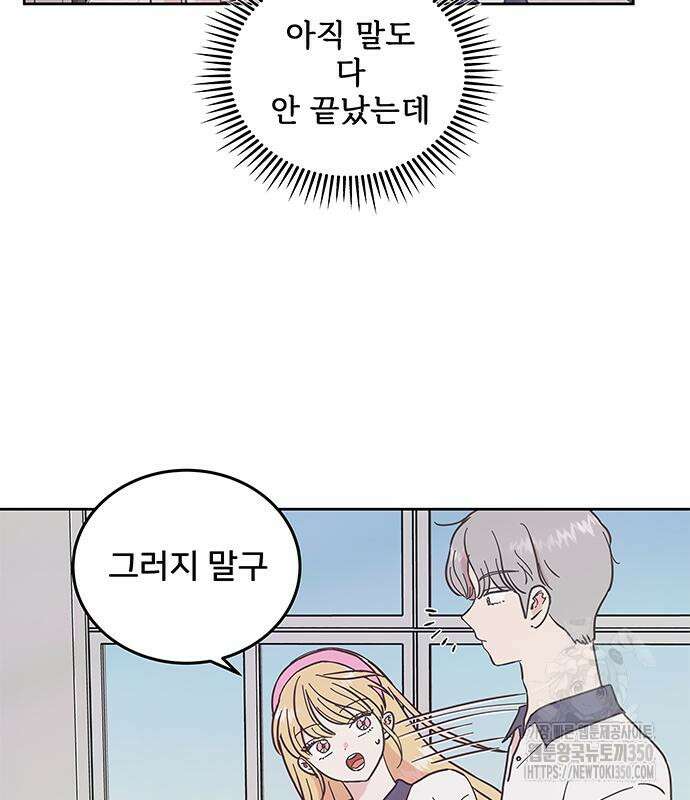 완벽한 예나 2화 18