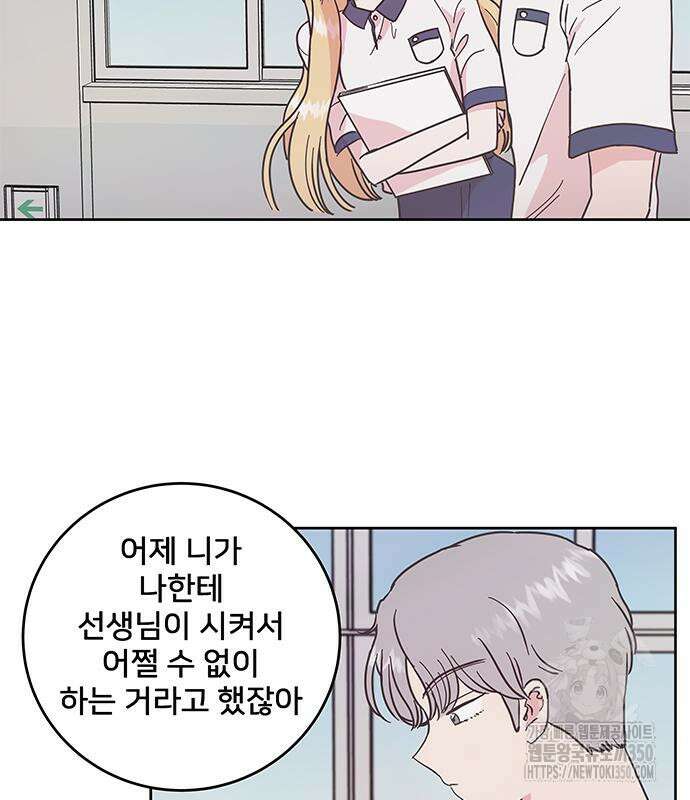 완벽한 예나 2화 19