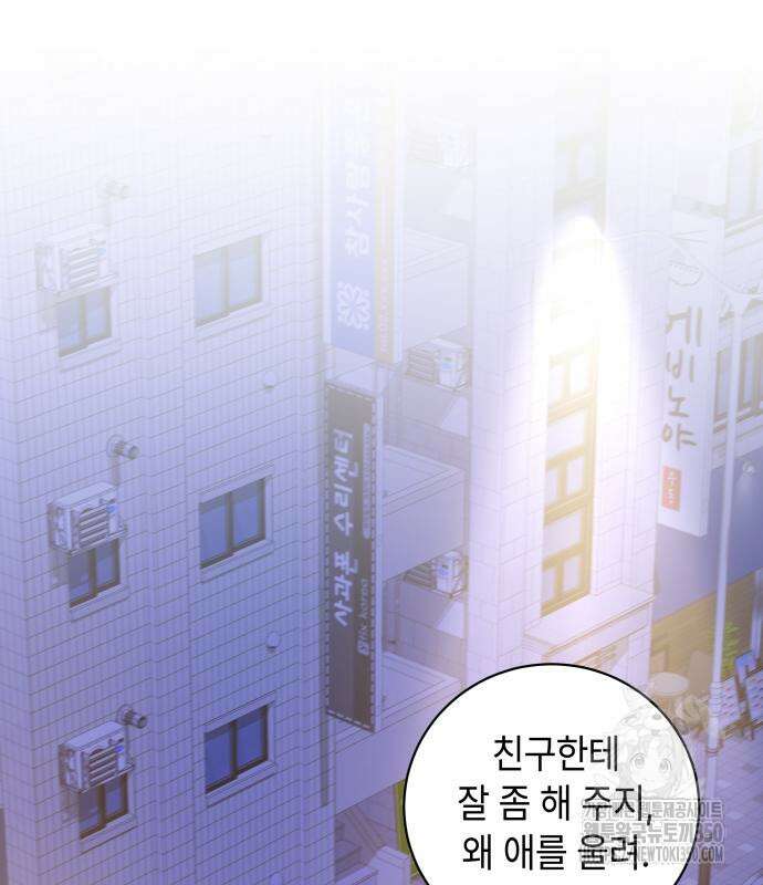 엔드리스 서머 6화 2