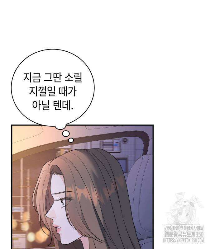 엔드리스 서머 6화 4