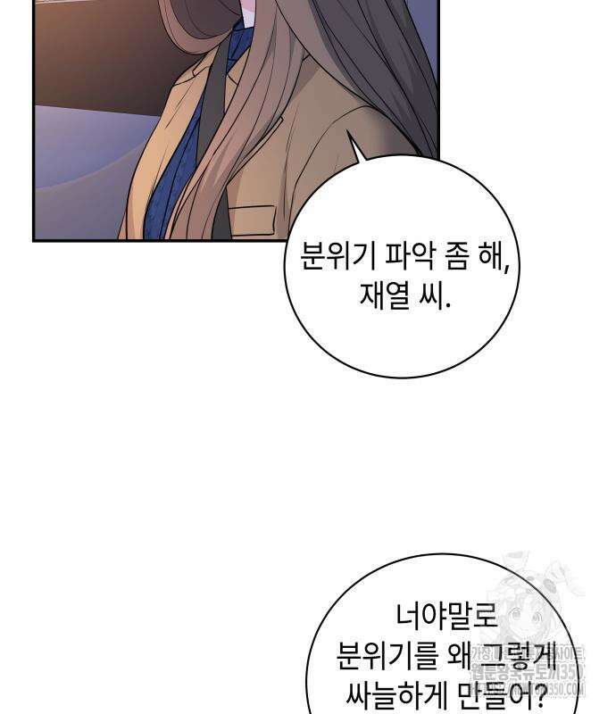 엔드리스 서머 6화 5