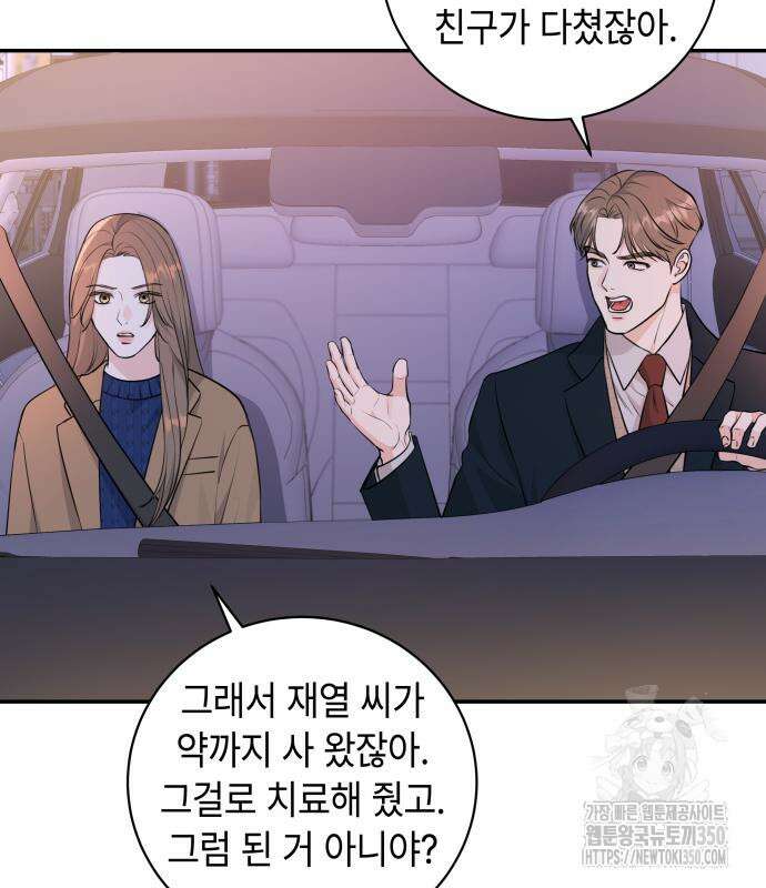 엔드리스 서머 6화 6