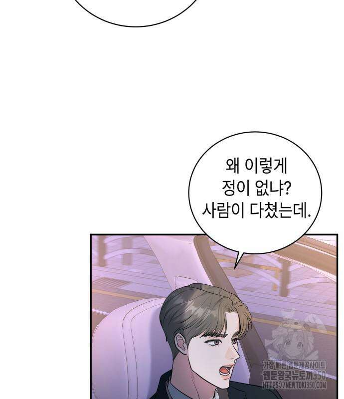 엔드리스 서머 6화 7