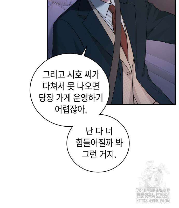 엔드리스 서머 6화 8