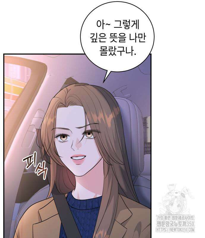 엔드리스 서머 6화 9