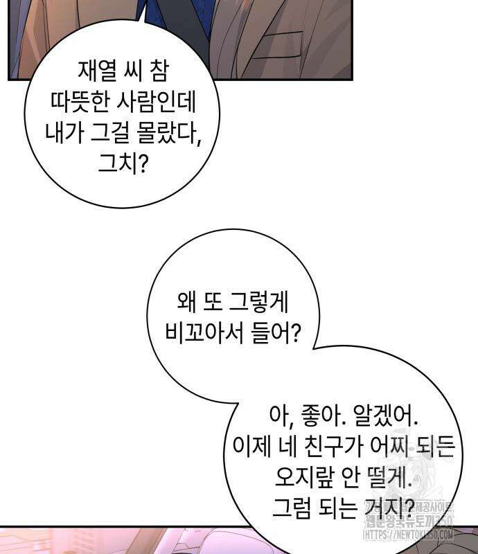 엔드리스 서머 6화 10