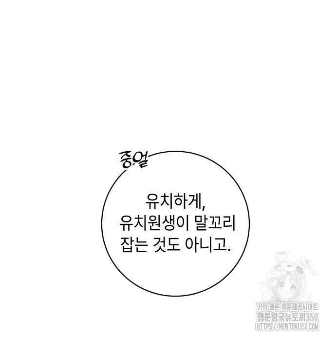엔드리스 서머 6화 12