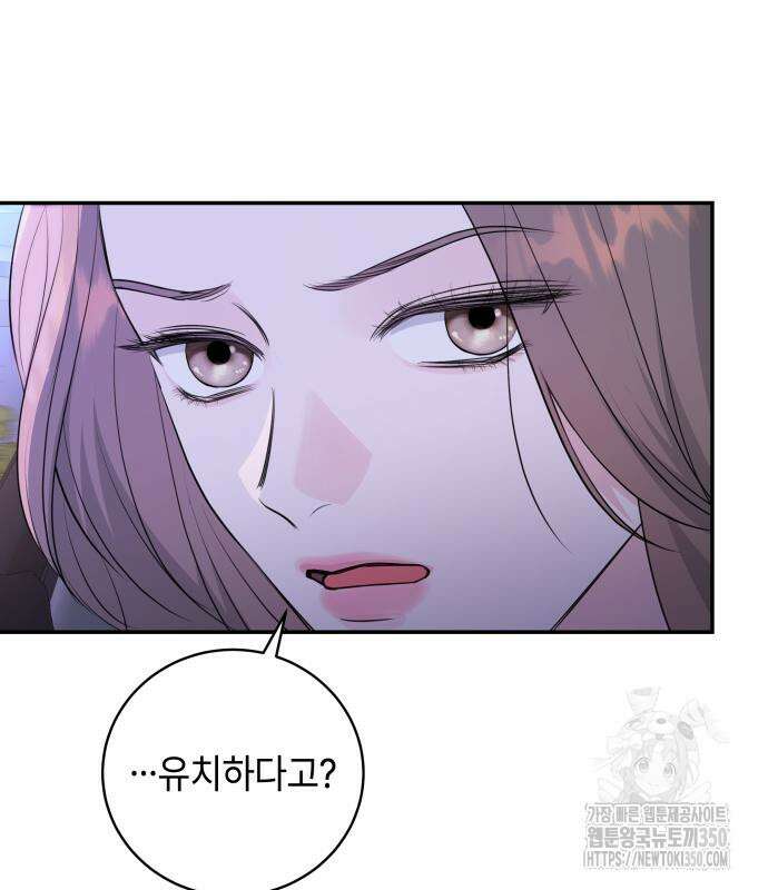 엔드리스 서머 6화 13