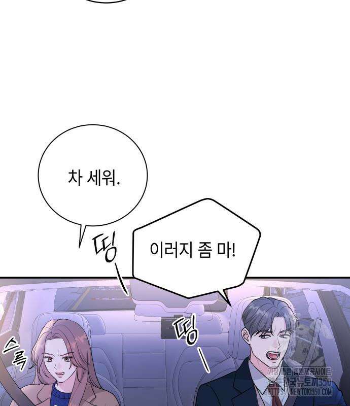 엔드리스 서머 6화 14