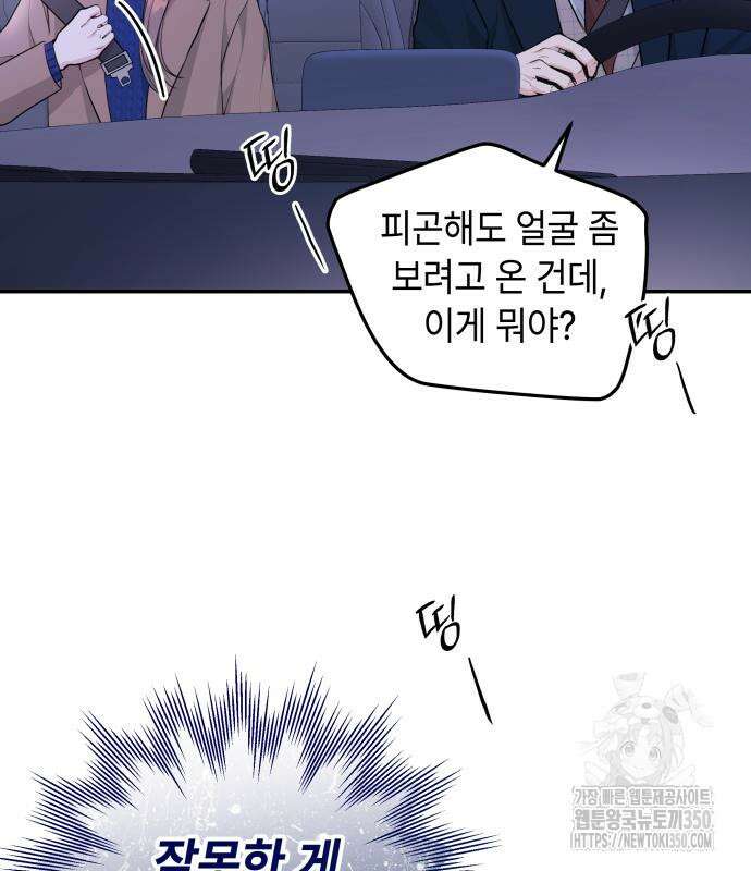 엔드리스 서머 6화 15