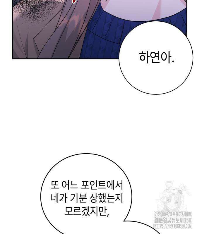 엔드리스 서머 6화 17