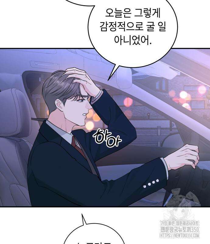 엔드리스 서머 6화 18