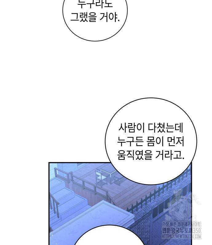 엔드리스 서머 6화 19