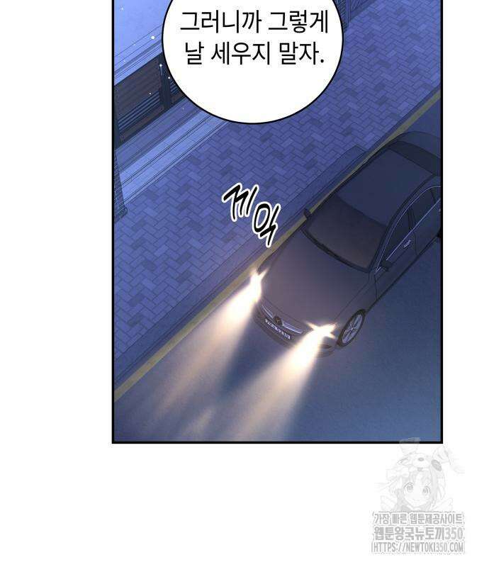 엔드리스 서머 6화 20