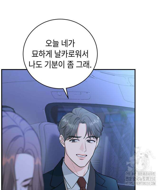 엔드리스 서머 6화 21