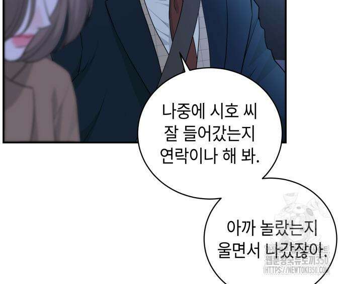 엔드리스 서머 6화 22